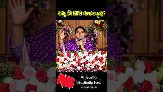 Sis.Shaila paul message# god’s word