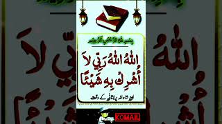 Best islamic wazifa #allah #wazifa #trending #subhanallah #religion #shortsvideo #viralvideo #quote