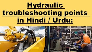 HYDRAULIC Troubleshooting Interview questions in Hindi/ Urdu Part 01.