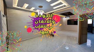 بين يديك روائع السكن من مقاول شاب مبدع افكار كلها جديدة و الموقع اختفوااا فيه الشقق ✈️‼️👨‍👩‍👧