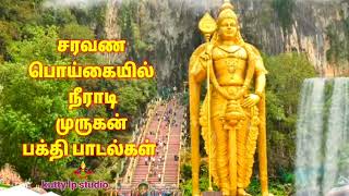 murugan songs 🦚 🦚 முருகன் பத்தி பாடல்கள் 🙏🙏💐