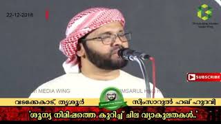 Simsarul haq hudavi -ഭൂമി ഒരു വാടകവീട്