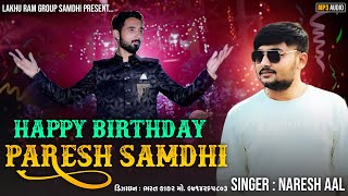 Naresh Aal || Paresh Samdhi Lakhu Ram  || Happy Birthday || Birthday Alp