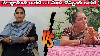 ఎర్రి స్వామి అల్లుడు కబ్జా చేస్తే సాయి ప్రసాద్ రెడ్డికి ఏం సంబంధం... శ్రీ లక్ష్మి @TVnewsAdoni