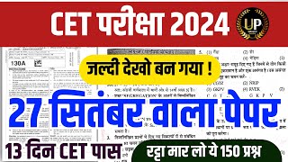 Cet live classes 2024 | Cet 2024 model paper |Cet online classes 2024 |cet  paper 2024 cet 2024