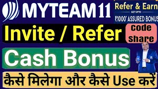 Myteam11 Invite | Refer Code Share | How To Use Myteam11 Cashbonus | Myteam 11 Register Process 2021