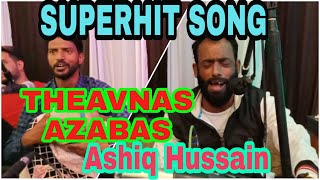 Kashmiri Wedding Party Song || THEAVNAS AZABAS ||