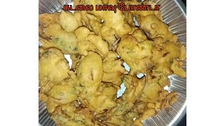 onion ponda  recipe/ tea time snack / kadalaimavu bonda recipe/ masala poonda .tea bonda seivathu?