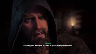 Assassin's Creed Valhalla PS 5, 4к  ПРОХОЖДЕНИЕ без комментариев  #3 Новый Дом