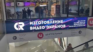 Видеоэкран в ТЦ Центральный