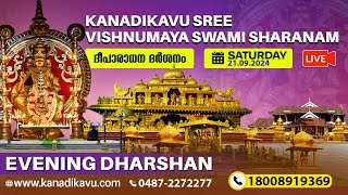 Kanadikavu  Sree Vishnumaya Kuttichathan Swami Temple Live Stream