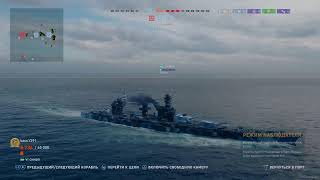 World of Warship Legends