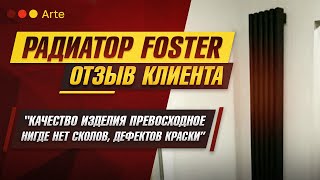 Качество радиатора Foster превосходное. Отзыв