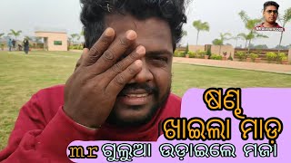 Sandha khaila mada// mr gulua vlogs