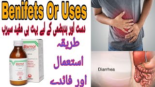 Bismol syrup uses in Urdu|bismol syrup|bismol tablet|bismol tablet uses in Urdu|bismol suspension