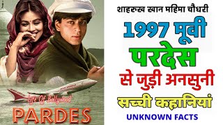 PARDES MOVIE 11 UNKNOWN FACTS | परदेस मूवी 11 अनसुनी कहानियां | SHAHRUKH MOVIE | Life of Bollywood |