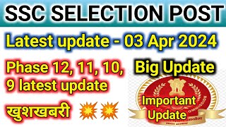 ssc selection post || phase 11 update || phase 10 update || phase 9 update || phase 11 dv || ssc