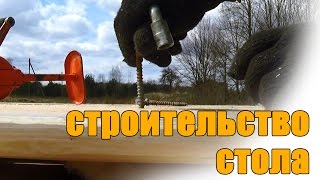 17.04.2015 делаю стол, готовлюсь к приезду гостей