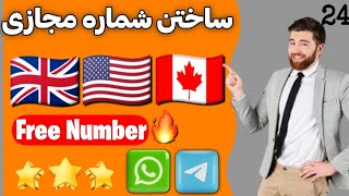 با برنامه TextMe شماره مجازی اروپایی بساز | تست شده و با ماندگاری بالا