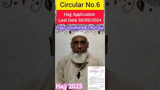 Hajj 2025 Circular No.6|Hajj Application Last Date 30/09/2024| #hajj2025 #short #viral