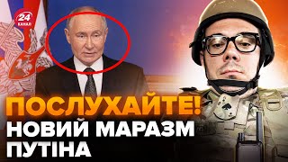 😱БЕРЕЗОВЕЦ: Путин ВЫШЕЛ с ЭКСТРЕНЫМ заявлением о войне в Украине. ШОКИРУЮЩИЕ слова Трампа