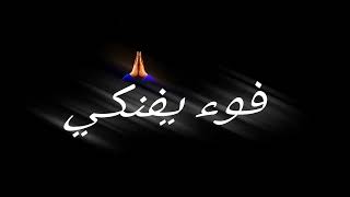 مشروع حلات واتس شاشه سوداء✨🖤من يد عينك مضلمه فوه يفنكي يبن معلمه😂💃#حملة_توصيل_900_مشترك #حمو_الطيخا