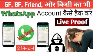 How to hack whatsapp account | GF, BF, किसी का भी Whatsapp कैसे हैक करें ??🙄😲😱