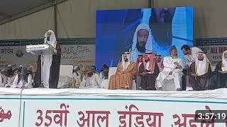 35 all india ahle hadees conference❗️کبھی بھی کسی دور میں عقیدے پر سمجھوتہ نہیں کیا جا سکتا