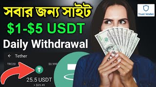 New Best Income PENTAIR | Online earning site today | Usdt income site 2023 | make money online