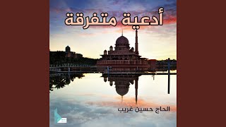 حديث الكساء