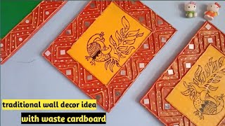 Easy and Traditional Wall decor idea with waste cardboard || Easy Madhubani art ||