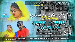 Natun Natun Bhoji Ti Khortha Viral Song Hard Tapori Mix DJ Nanda Nd Jona Nd SMp