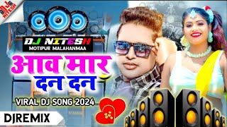 Aawa Mar Dan Dan | DjSong 2024 | आव मार दन दन | dj remix song | awadhesh premi new #djremix song