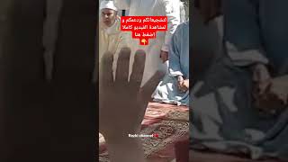 الهبة الملكية بمناسبة انعقاد الموسم السنوي لضريح مولاي عبد السلام ابن مشيش