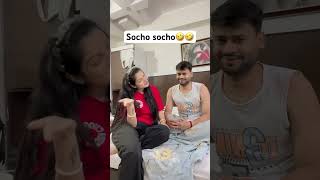 Socho socho🤣🤣 #comedyshorts #husbandwifecomedy #husband #wife #ytshorts #shorts #ashortaday