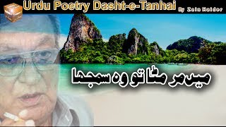 Ahmad Faraz Poetry | Main Maar Mita To | Poetry With Music by Zain Haider