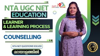 Counselling | Learner & Learning Process | NTA UGC NET Education Online Classes | Apple B Academy