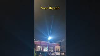 Al Faisaliah Tower - Noor Riyadh, the Largest Light Art Festival in the World 🌎