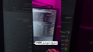 شتركو بل قناة لنوصل 1500 متابع