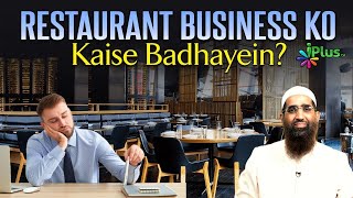 Restaurant Business Ko Kaise Badhayein? By Advocate Fawaz Arif & Zaid Patel iPlus TV Tarakki