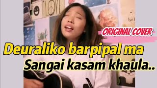 Deurali Ko Bar Pipal Ma Sangai Kasam Khaula ORIGINAL female Cover||Gyanu Pun Eve ||