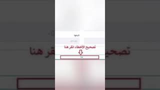 خطوات تعديل معلومات الحركة التنقلية وتصحيحها وتأكيدها على حسابك في فضاء الأستاذ