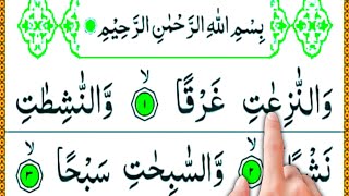 Para 30|Surah An Naziat Full |With HD Text |Surah Naziat Recitation|By Hafiz AsadUllah|سورة النازعات