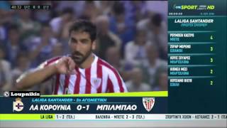 Deportivo de La Coruña vs Athletic Bilbao 0-1 All Goal and Highlights {11/9/2016}