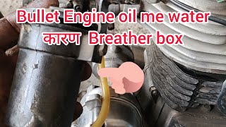 royal enfield ke Engine oil ka colour watery kyu ho jata h पानी  wala ?