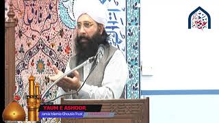 YAUM E ASHOOR - LIVE FROM JAMIA ISLAMIA GHOUSIA