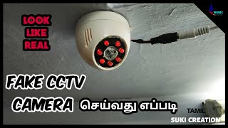 how to make fake CCTV camera at look like real | தமிழ் | #sctyt