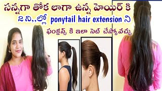 How to Attach Hair Extension to short Hair in Telugu/ponytail hair extension attached telugu/ramya