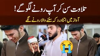 Make You Cry 😭 | Heart Touching Tilawat e Quran | Piyara Deen