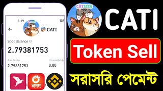 CATI Sell BKash Payment | Cati sell website | Cati to Nagad | Cati Buy Sell | Binance to BKash